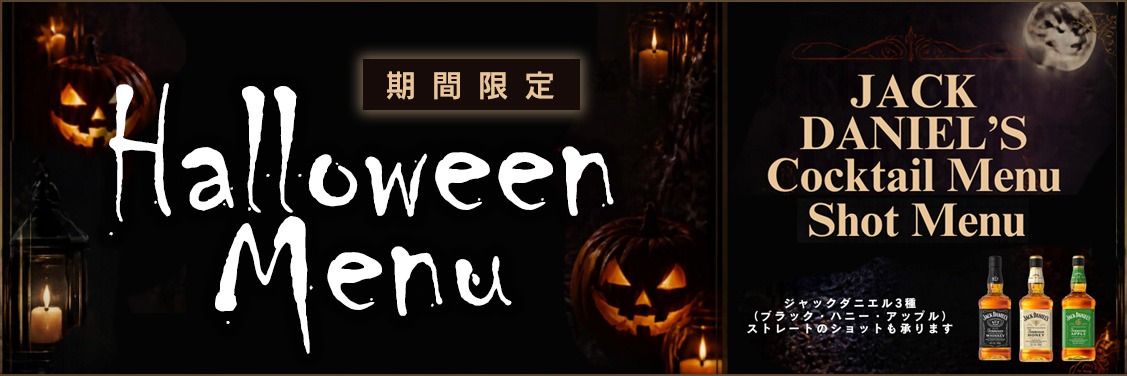 Halloween Cocktail 2026