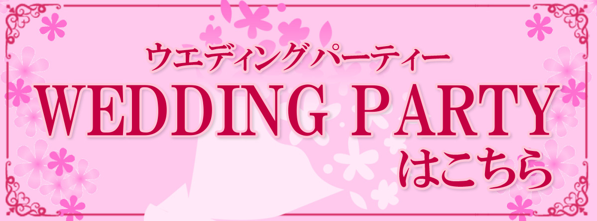 WEDDING PLAN
