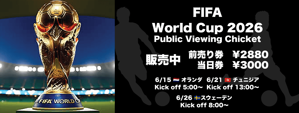 FIFA World Cup 2026 Public Viewing Chicket